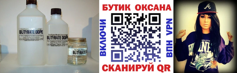 БУТИРАТ жидкий экстази  Нерчинск 