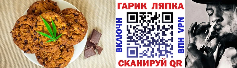 как найти закладки  Нерчинск  Печенье с ТГК конопля 