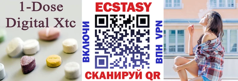 ЭКСТАЗИ MDMA  купить   ОМГ ОМГ ссылка  Нерчинск 