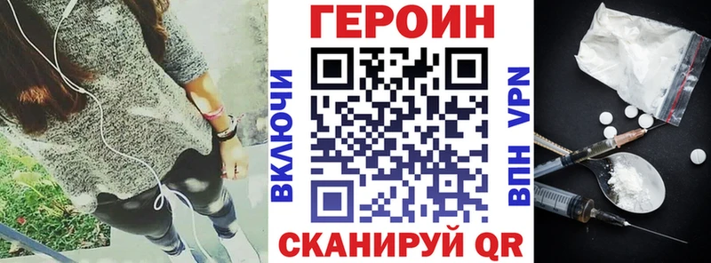 ссылка на мегу зеркало Нерчинск Героин хмурый