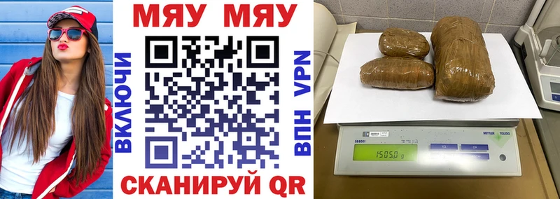 Меф мяу мяу  блэк спрут вход  Нерчинск 