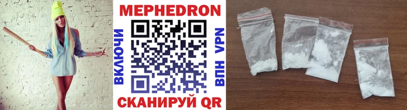 Мефедрон кристаллы Нерчинск