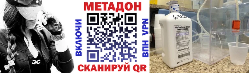 МЕТАДОН methadone  Нерчинск 
